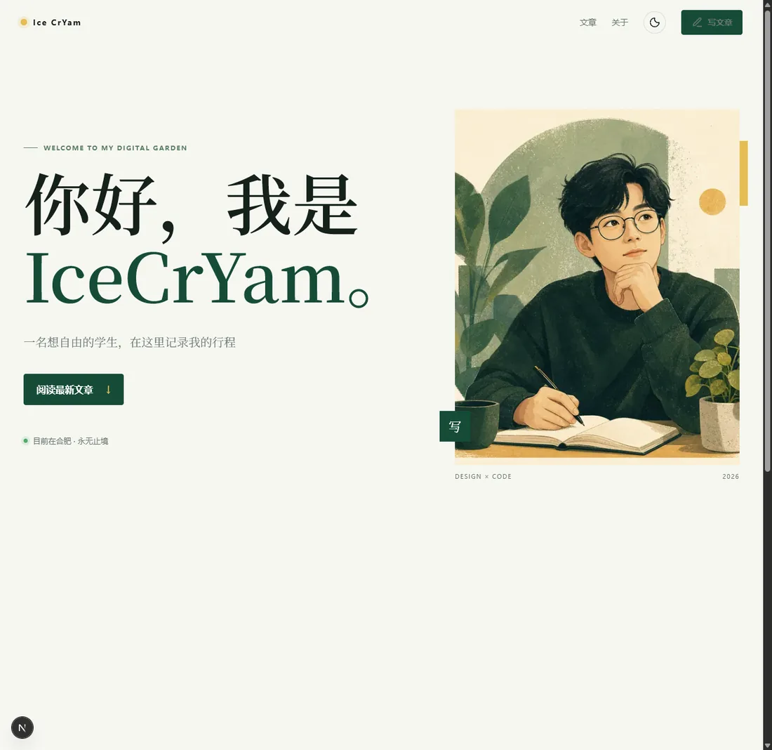 个人博客页面预览